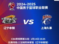 1xBit体育地址-凭借一波上海队，全国篮球锦标赛成功绝杀，现场全场沸腾的简单介绍