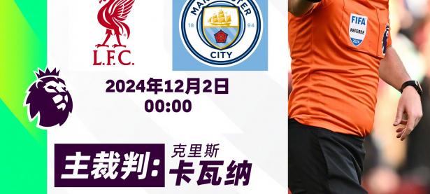 1xBit体育投注-利物浦重整旗鼓，主场首战告捷