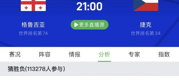 1xBit体育下载-格鲁吉亚队在比赛中取得胜利，锁定晋级名额