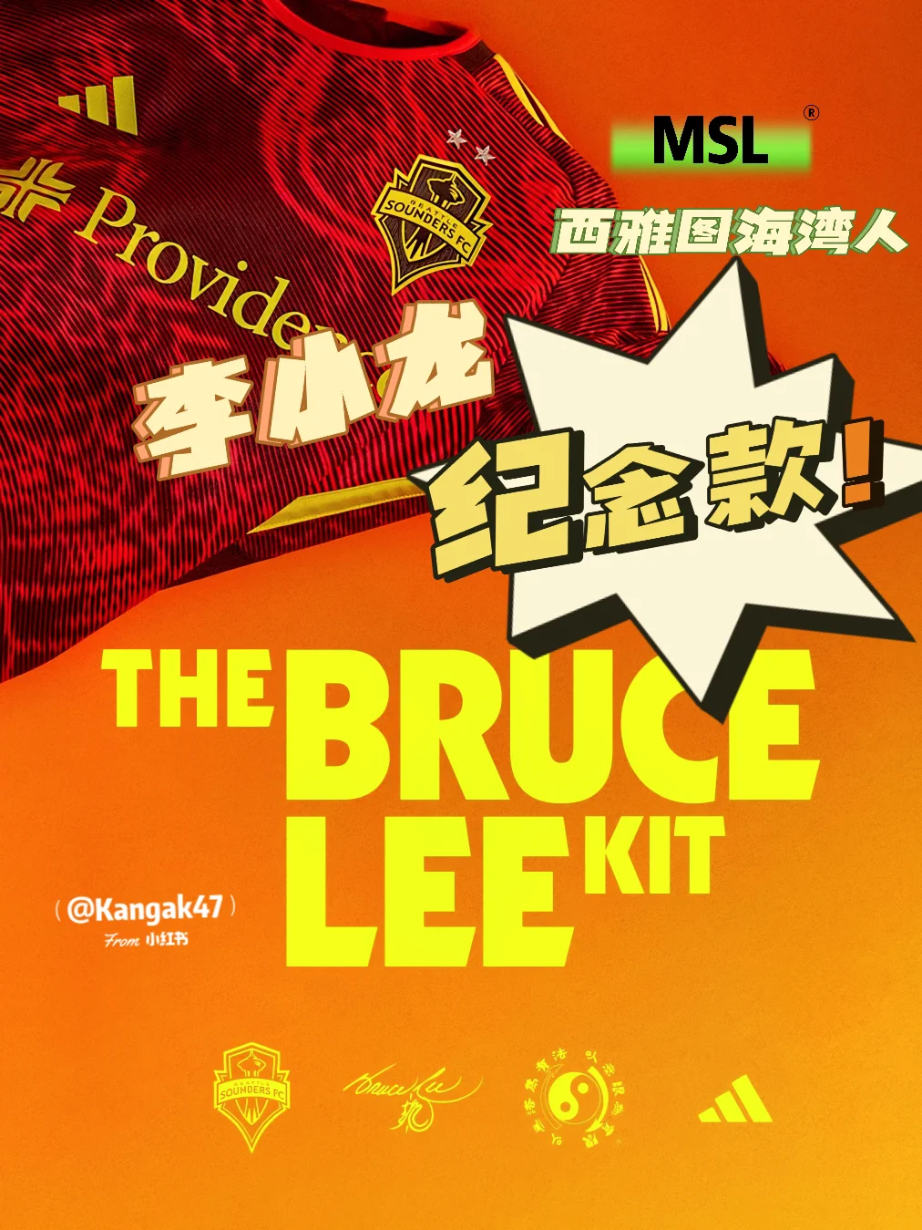 西雅图海湾者小将表现抢眼，劲旅添新力量