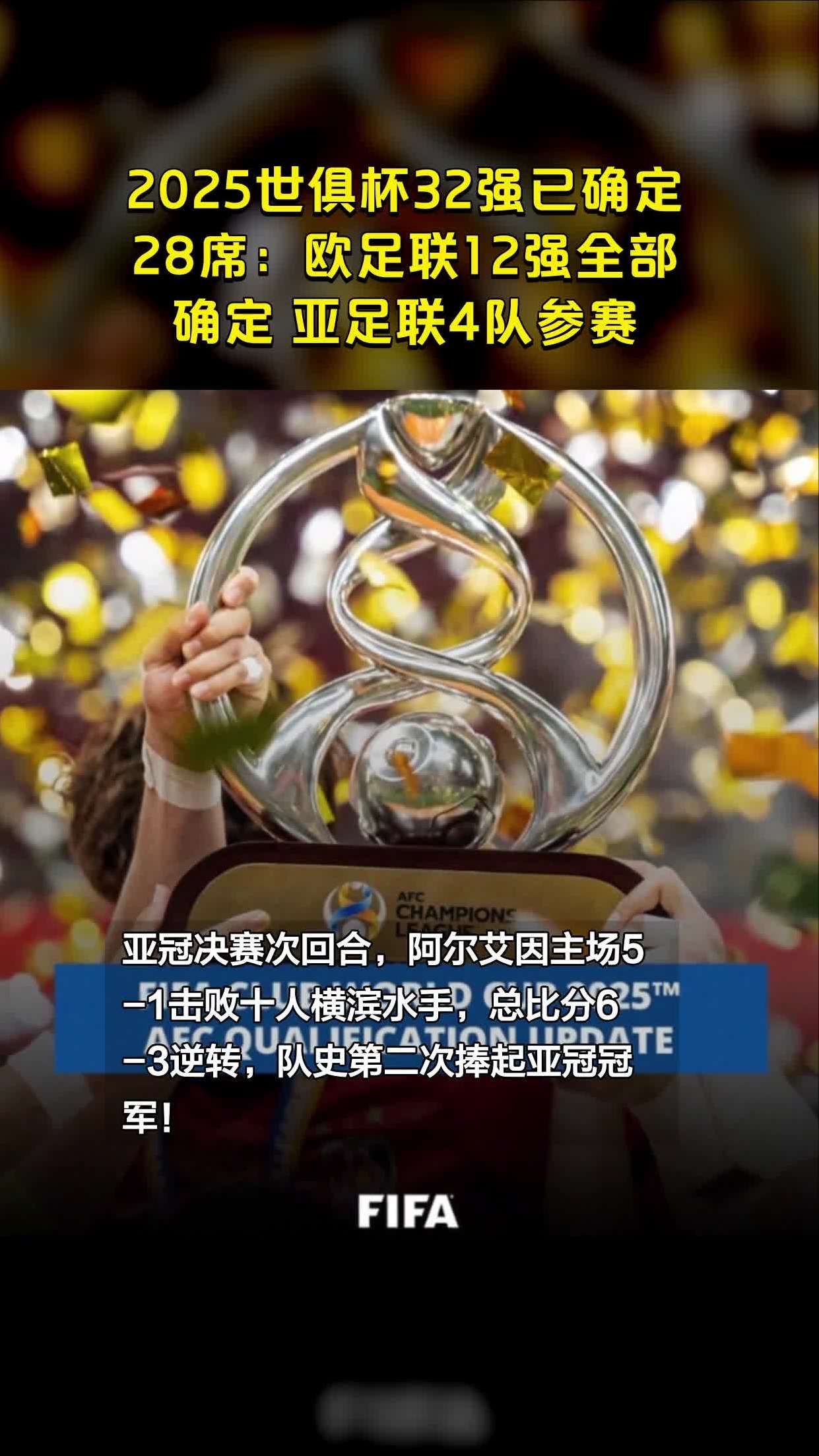 包含鹿岛鹿角赛前发布会：全队信心满满迎战阿尔艾因的词条