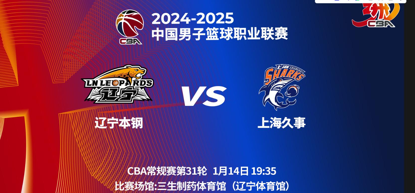 凭借一波上海队，全国篮球锦标赛成功绝杀，现场全场沸腾的简单介绍
