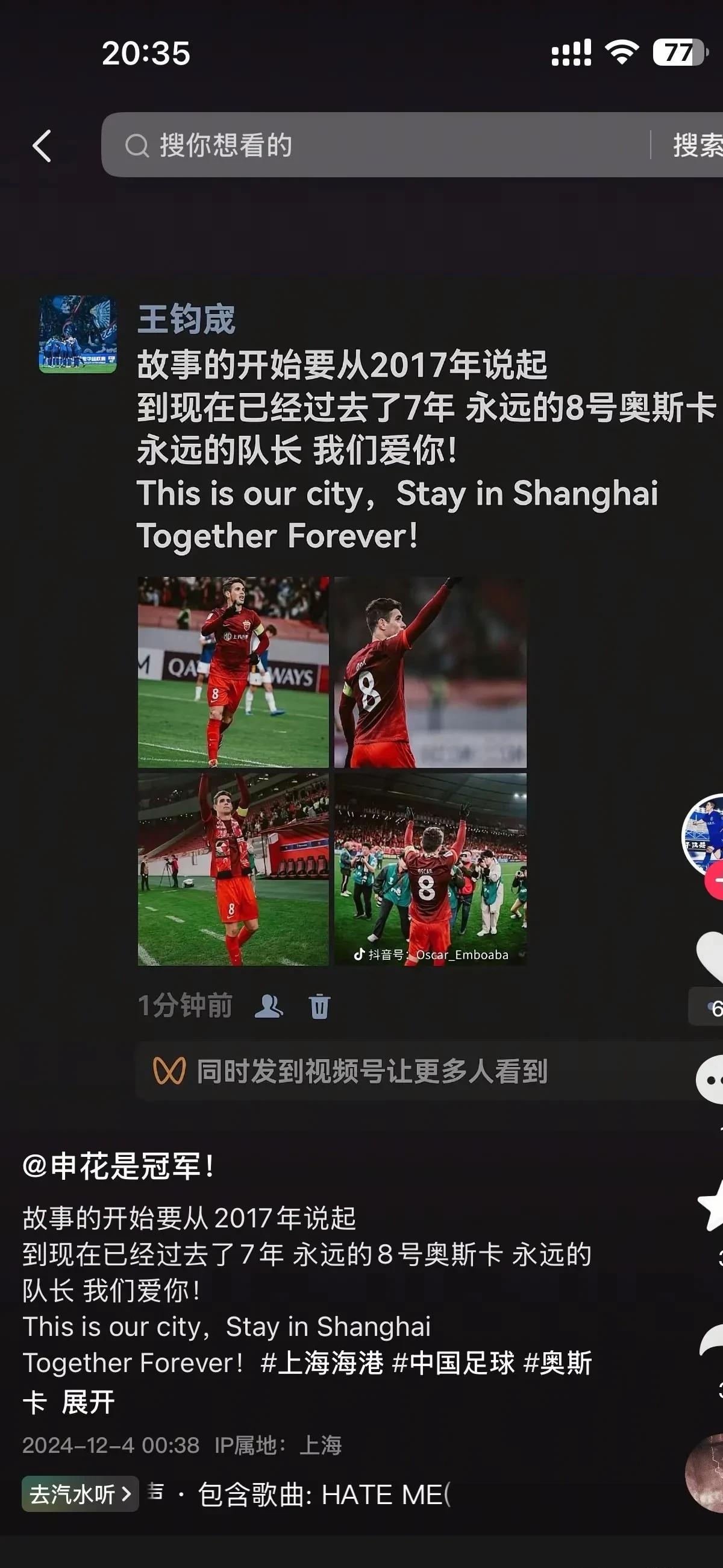 比赛精彩瞬间被球迷传为佳话