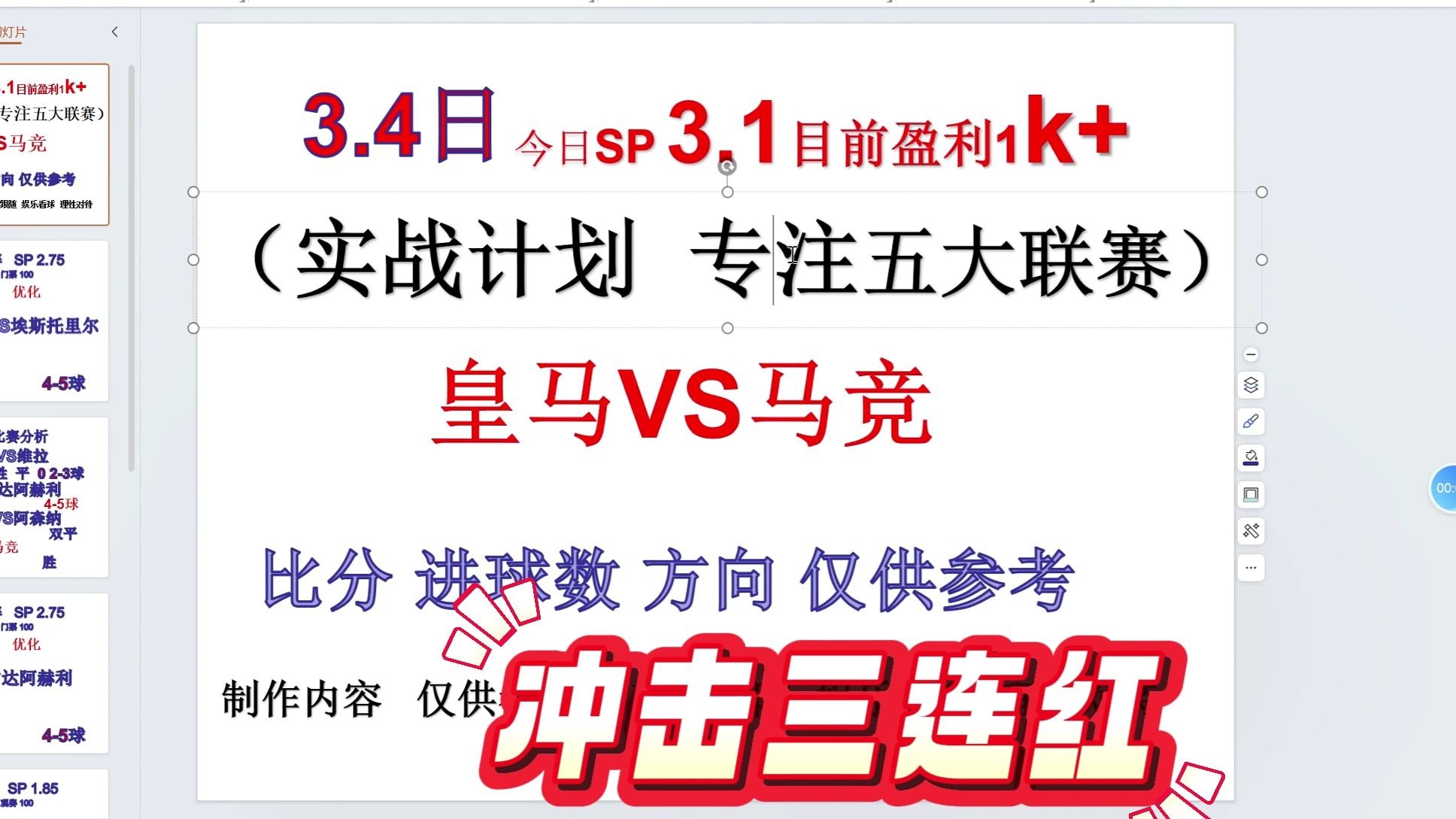 解析：马竞遗憾，欧冠晋级之路仍需努力的简单介绍