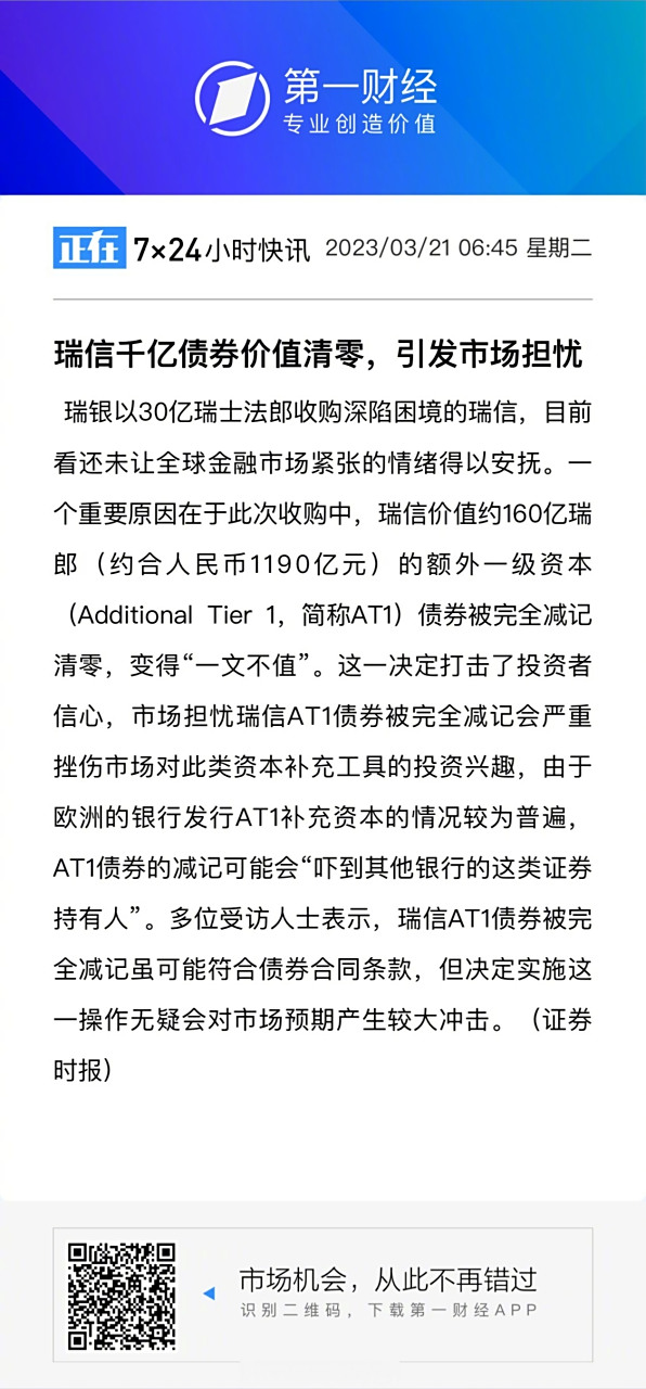 瑞士队主帅换人望突破当前困境