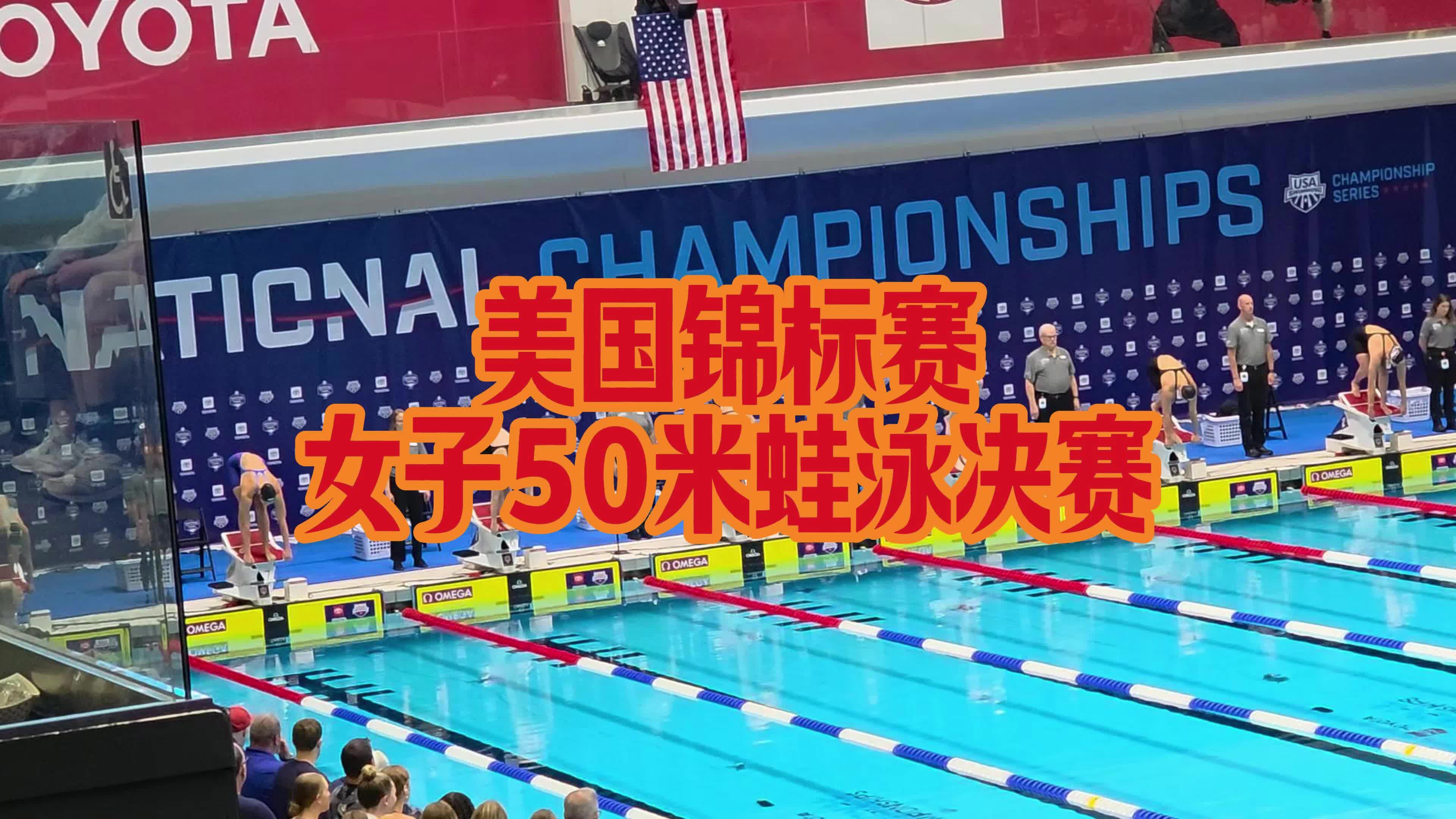 美国游泳名将夺冠，明日再战