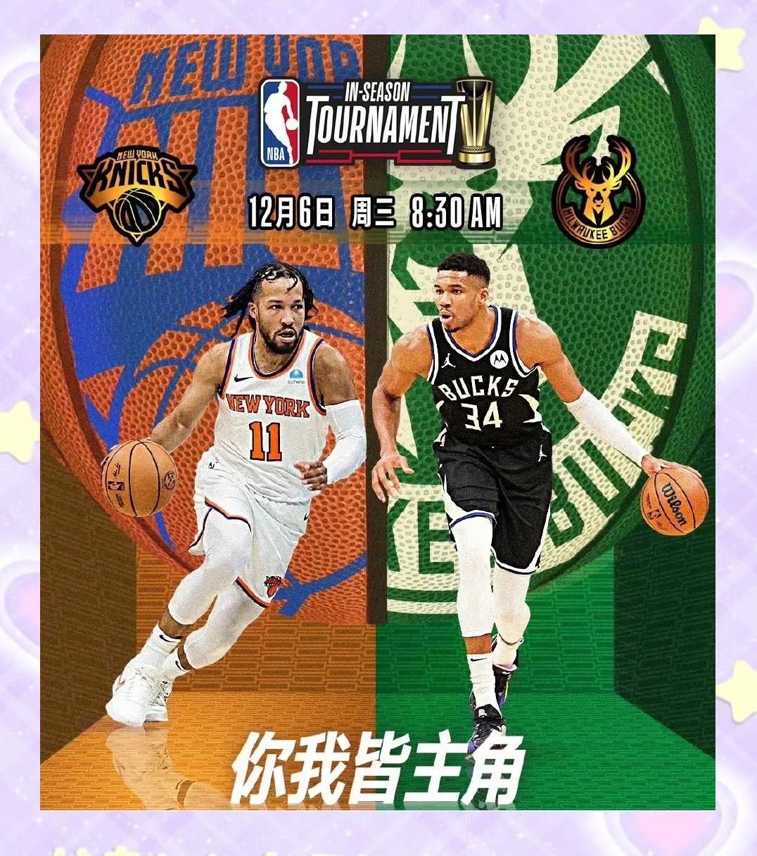 关于雄鹿战胜活塞，取得重要的胜利的信息