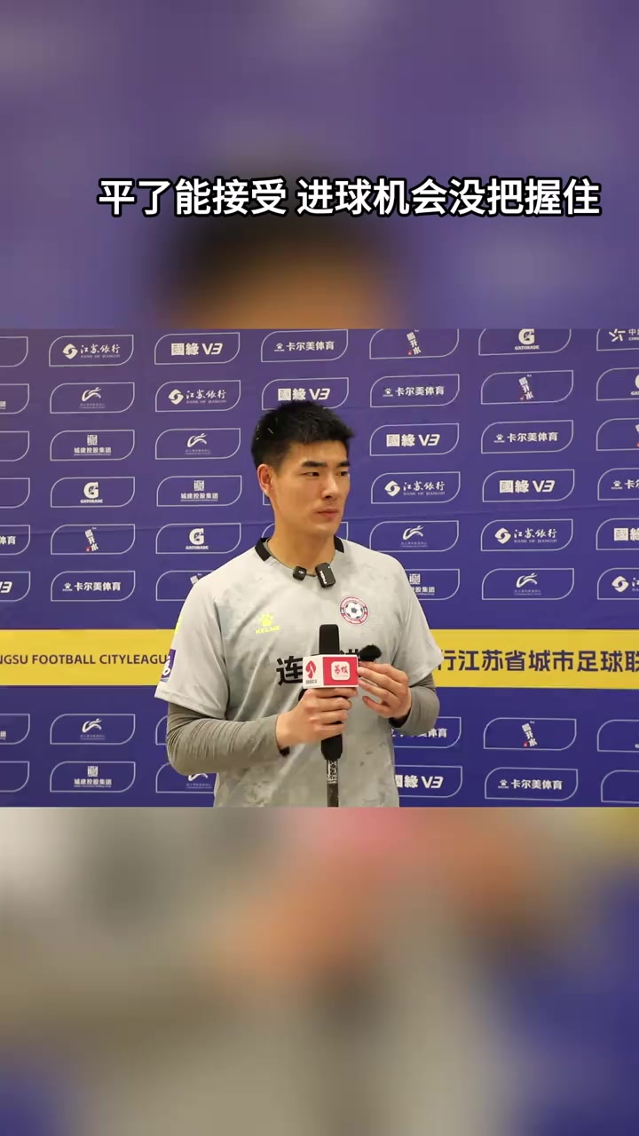 守门员表现绝佳，赢得晋级欢呼声的简单介绍