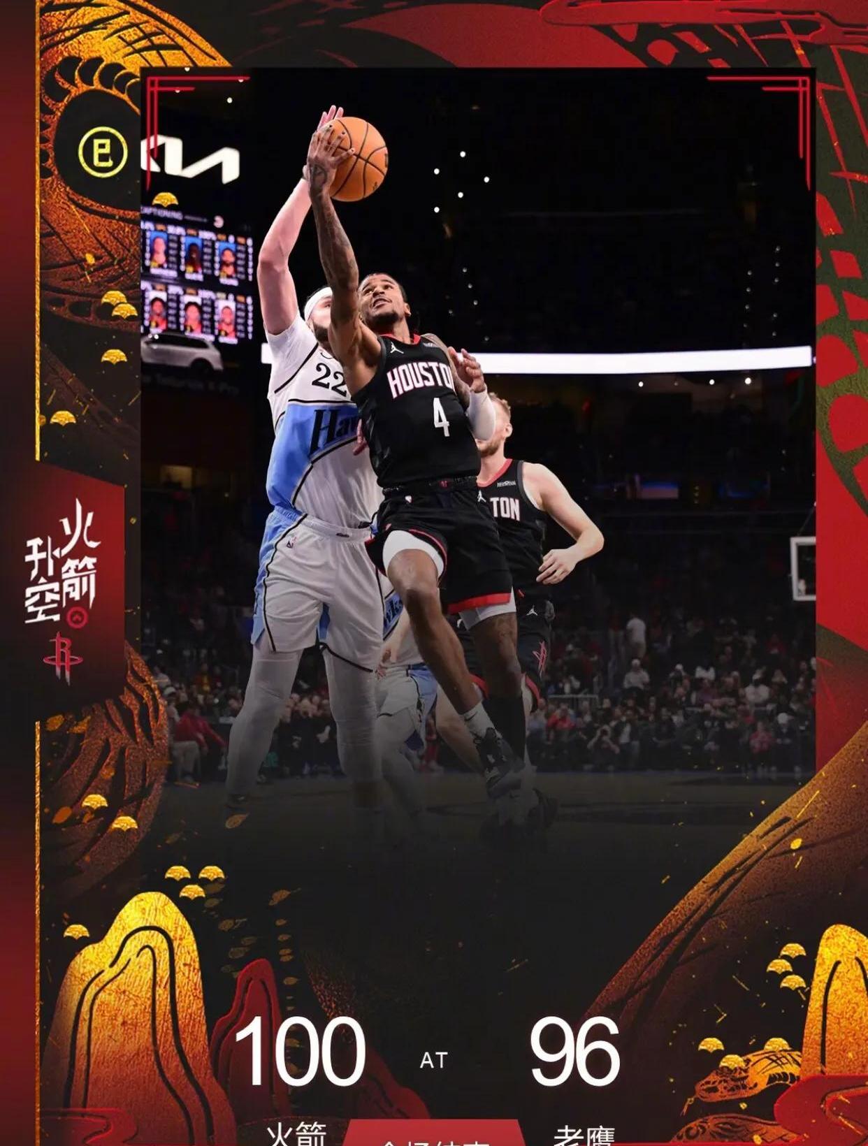 火箭横扫篮网，浓眉独中