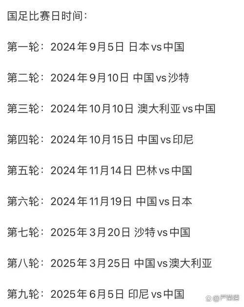 包含沙特队斩获关键胜利晋级淘汰赛阶段的词条